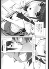義妹にダメ射精試し読み5ページ