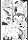 義妹にダメ射精試し読み6ページ