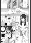 義妹にダメ射精試し読み7ページ