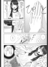 義妹にダメ射精試し読み8ページ