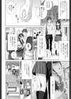 義妹にダメ射精試し読み10ページ