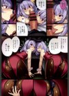 しこってぃ試し読み4ページ