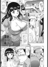 欲乳（よくにゅう）ミルフ刻（タイム）試し読み3ページ