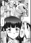 欲乳（よくにゅう）ミルフ刻（タイム）試し読み9ページ