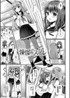 すとれんじがーる 【FANZA限定】【デジタル特装版】試し読み3ページ