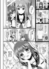 すとれんじがーる 【FANZA限定】【デジタル特装版】試し読み6ページ