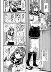 すとれんじがーる【FANZA限定】試し読み4ページ