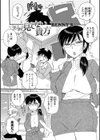 見えない貴方試し読み1ページ