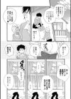 見えない貴方試し読み2ページ