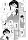 見えない貴方試し読み3ページ