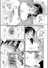 見えない貴方試し読み7ページ