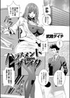 ハラスメントブレイク試し読み1ページ