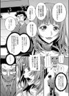 ハラスメントブレイク試し読み2ページ
