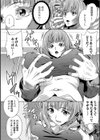 ハラスメントブレイク試し読み4ページ