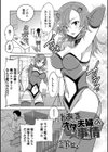 とあるオタ夫婦の事情試し読み1ページ