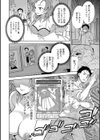 とあるオタ夫婦の事情試し読み2ページ
