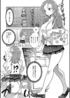 とあるオタ夫婦の事情試し読み3ページ