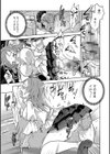 とあるオタ夫婦の事情試し読み5ページ