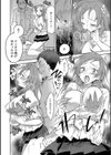 とあるオタ夫婦の事情試し読み8ページ