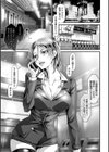 終性電車試し読み5ページ