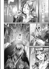 終性電車試し読み6ページ