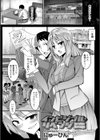 インビジブル・リベンジ試し読み1ページ