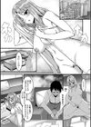 インビジブル・リベンジ試し読み3ページ
