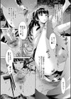 ナマ女コ試し読み6ページ