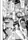 ナマ女コ試し読み8ページ