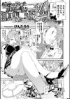 喧噪のランチ静寂の粛清試し読み1ページ