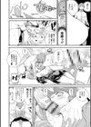 喧噪のランチ静寂の粛清試し読み4ページ