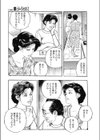 歯科衛生C試し読み5ページ