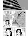 兄との再快試し読み2ページ