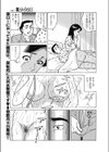 兄との再快試し読み3ページ