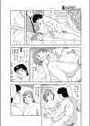 疑チン暗鬼試し読み2ページ