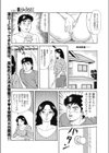 疑チン暗鬼試し読み3ページ