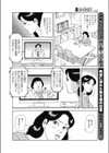疑チン暗鬼試し読み4ページ