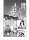 親切な訪問射試し読み2ページ