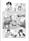 親切な訪問射試し読み3ページ