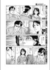 親切な訪問射試し読み4ページ