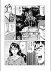 親切な訪問射試し読み5ページ