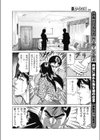 親切な訪問射試し読み6ページ