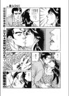 親切な訪問射試し読み7ページ