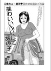 姦わいいふりしてあの子試し読み1ページ