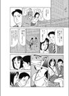 姦わいいふりしてあの子試し読み4ページ