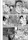 仕組まれた淫縁試し読み4ページ