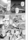 仕組まれた淫縁試し読み5ページ
