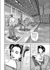 仕組まれた淫縁試し読み8ページ