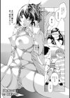 理想の妹【単話】試し読み1ページ
