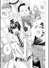 理想の妹【単話】試し読み3ページ